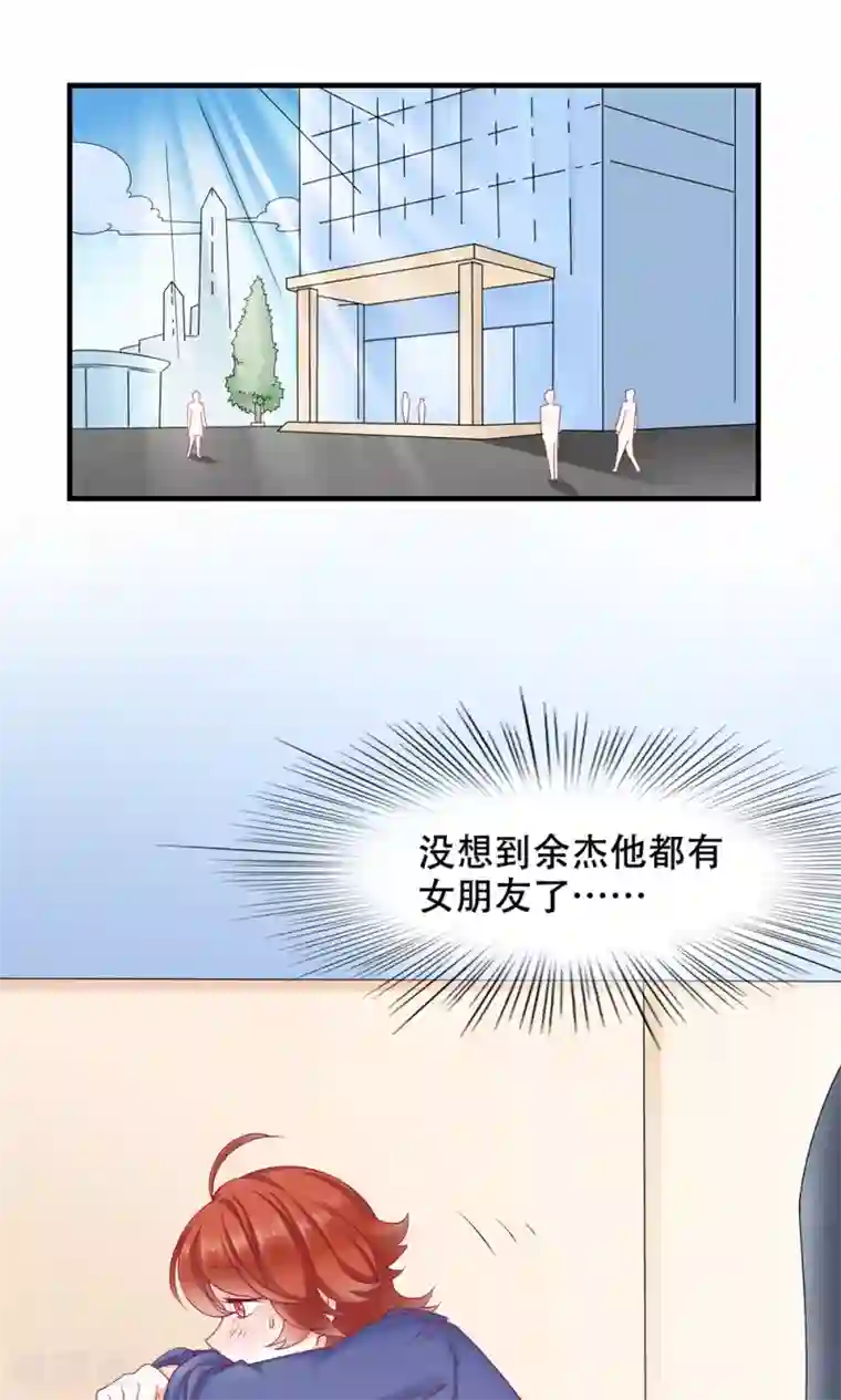 老板未婚夫第11话 正牌未婚夫