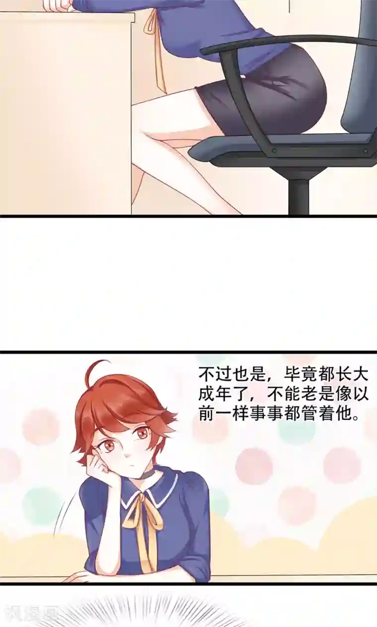 老板未婚夫第11话 正牌未婚夫