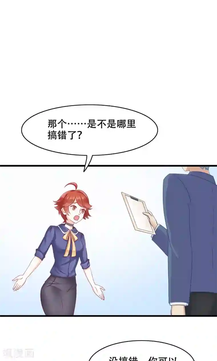 老板未婚夫第11话 正牌未婚夫