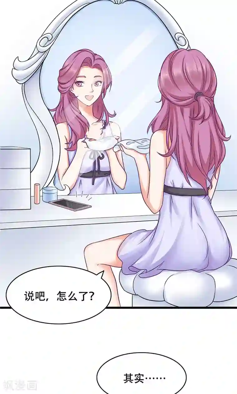 老板未婚夫第11话 正牌未婚夫