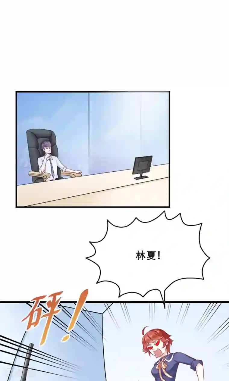 老板未婚夫第11话 正牌未婚夫