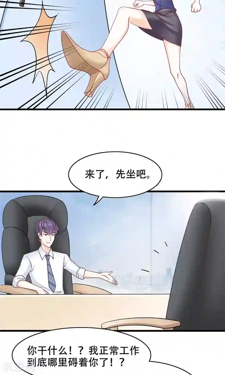 老板未婚夫第11话 正牌未婚夫