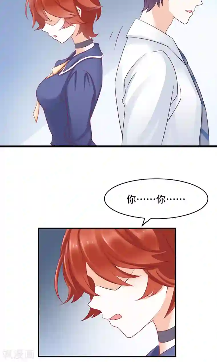 老板未婚夫第11话 正牌未婚夫