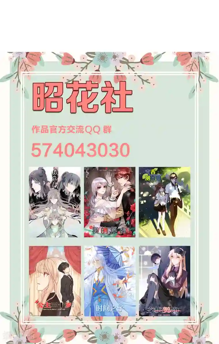 老板未婚夫第11话 正牌未婚夫