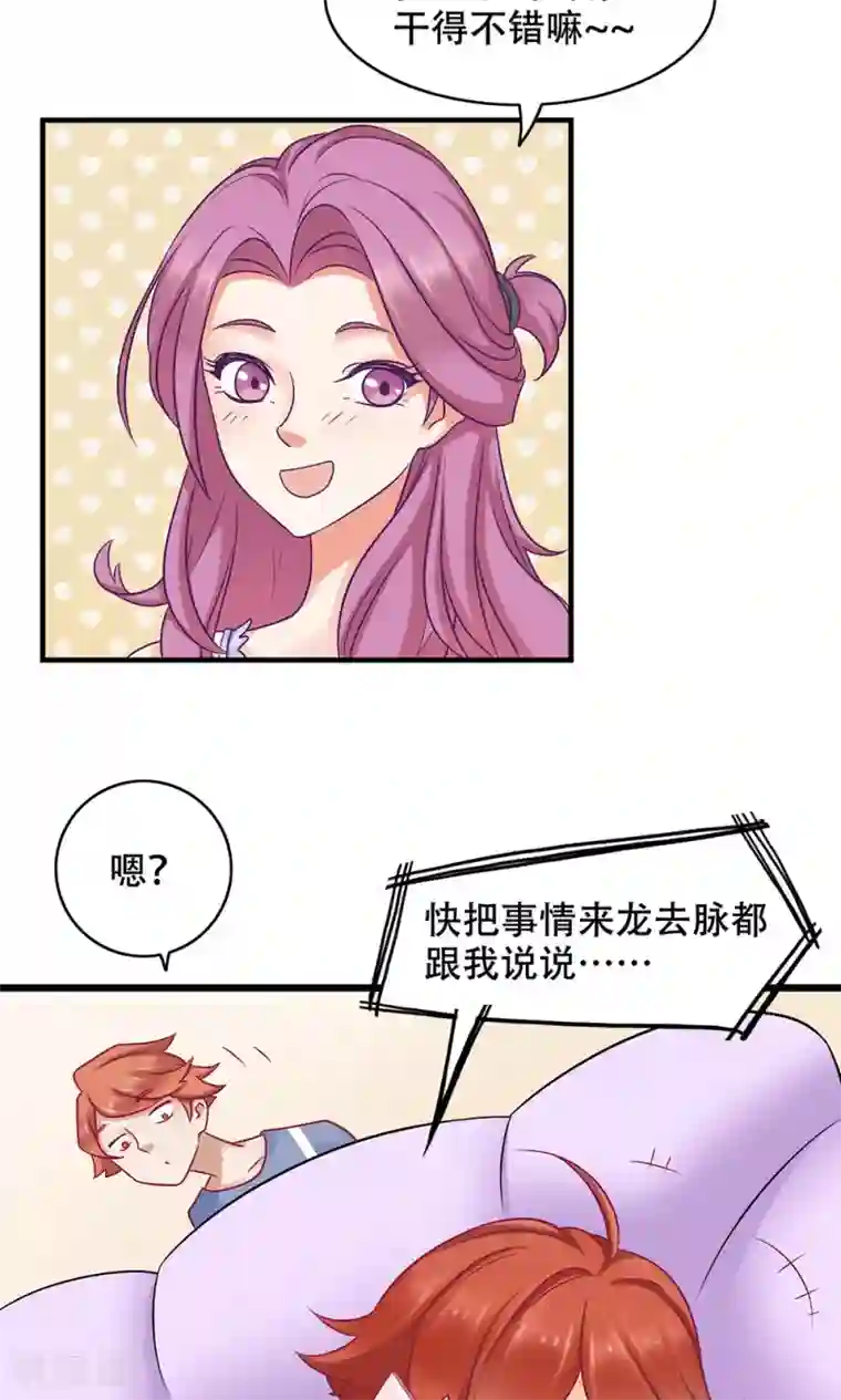 老板未婚夫第11话 正牌未婚夫