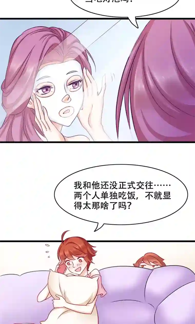 老板未婚夫第11话 正牌未婚夫