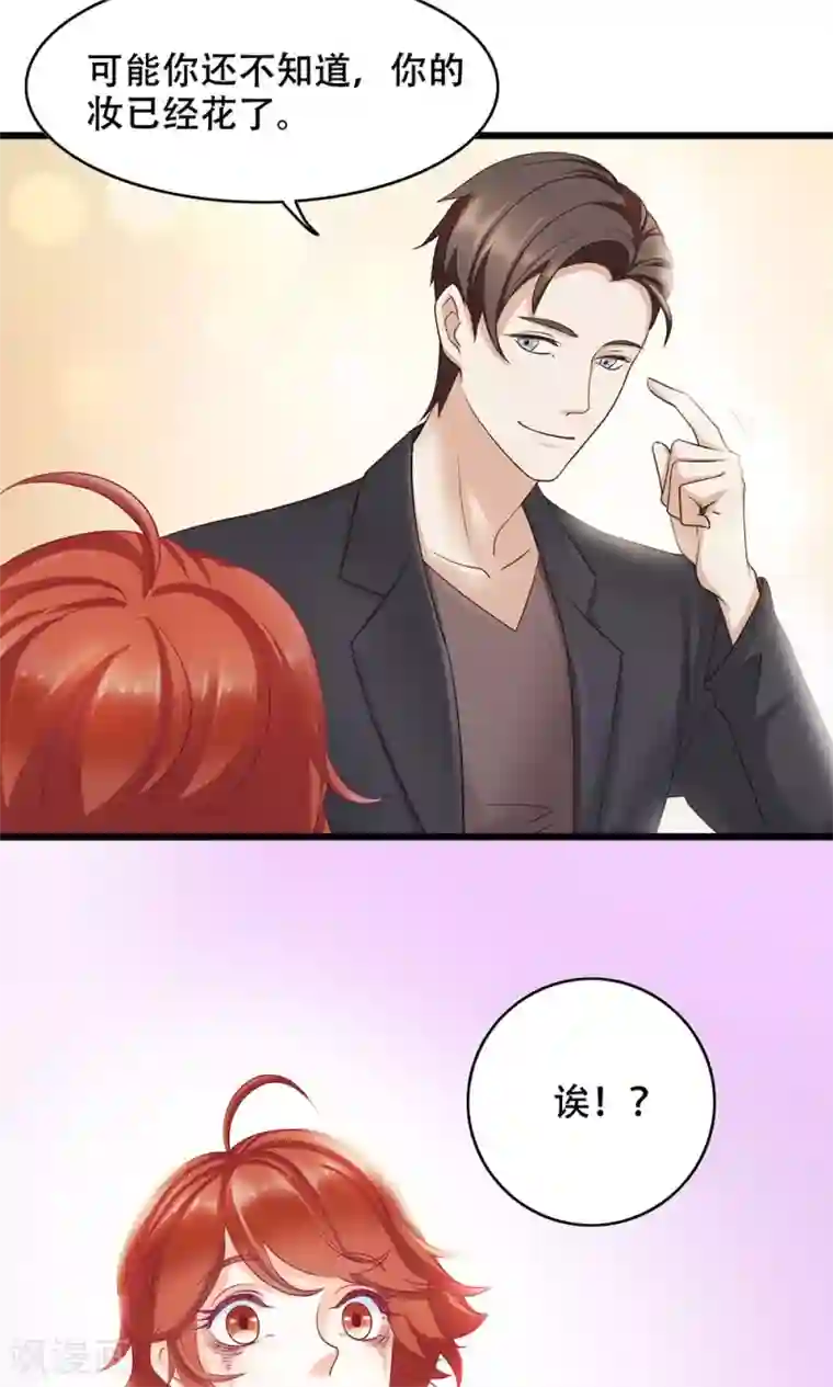 老板未婚夫第12话 看着我？