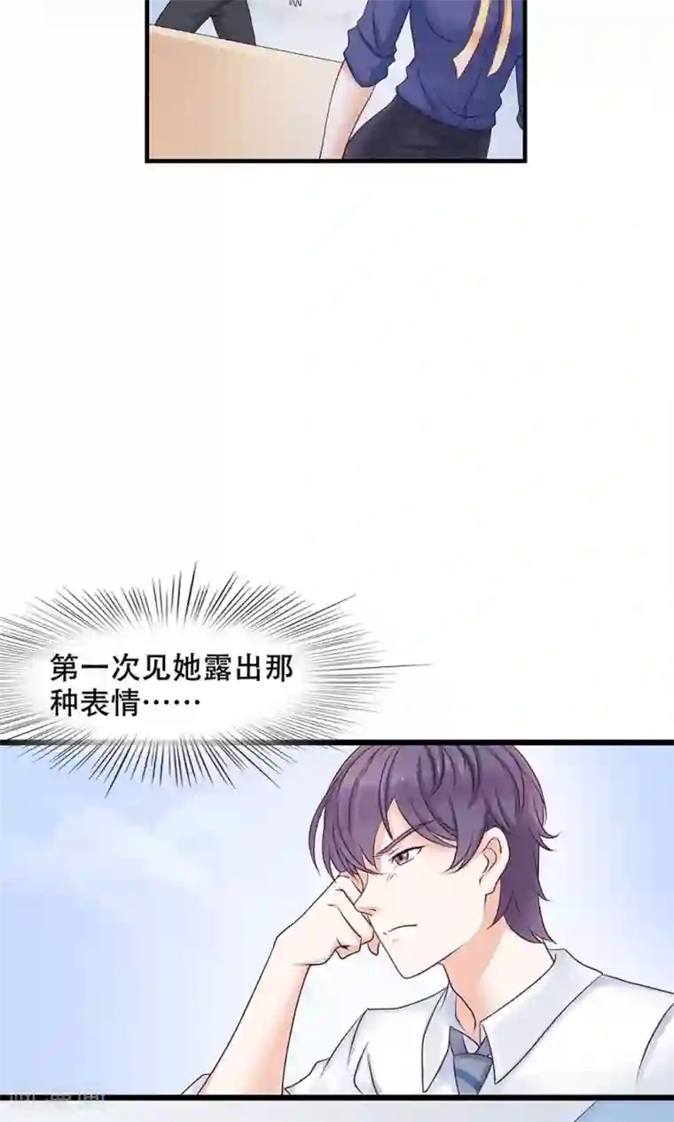 老板未婚夫第12话 看着我？