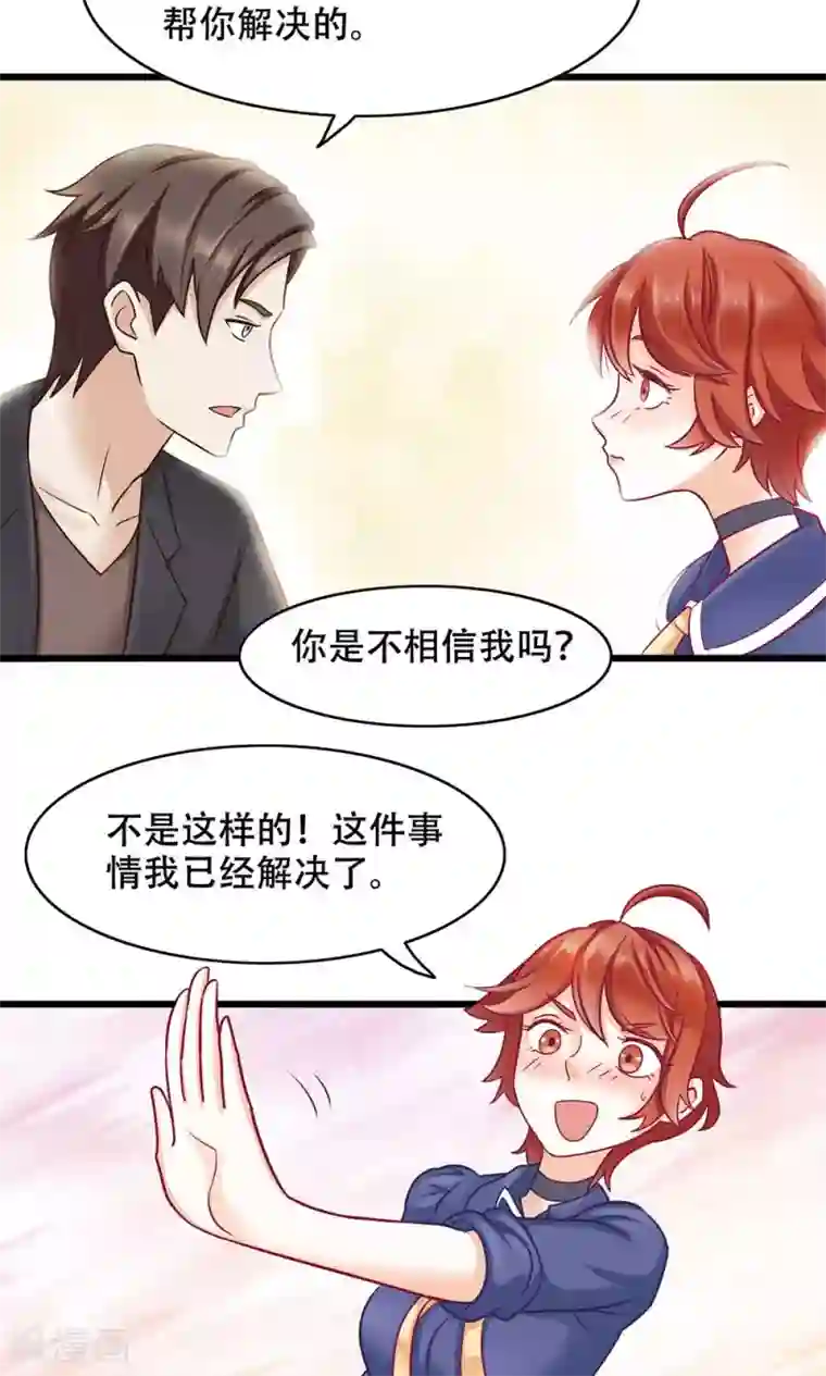 老板未婚夫第12话 看着我？