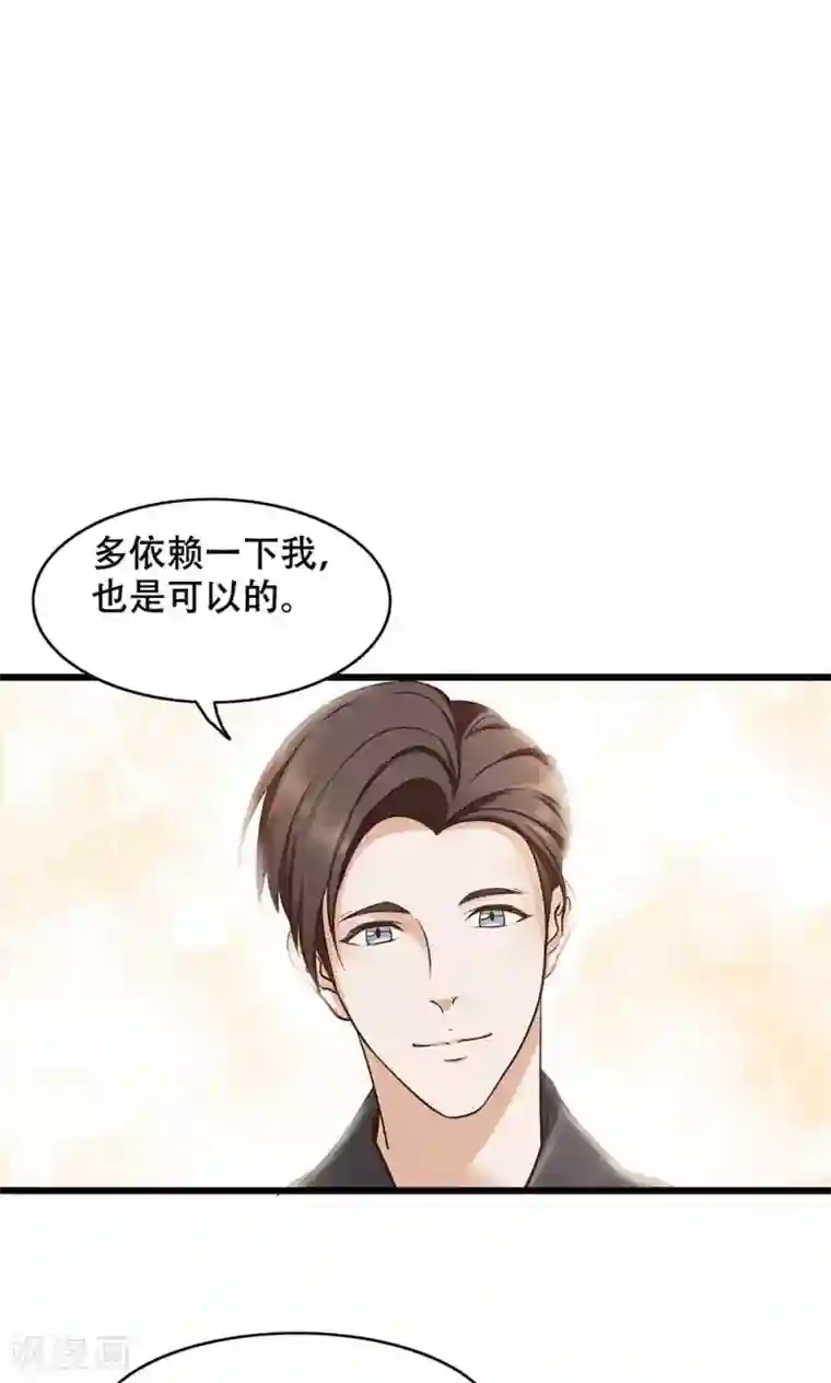 老板未婚夫第12话 看着我？