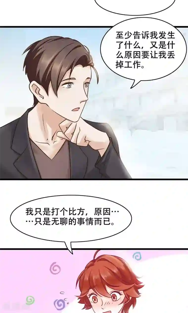 老板未婚夫第12话 看着我？