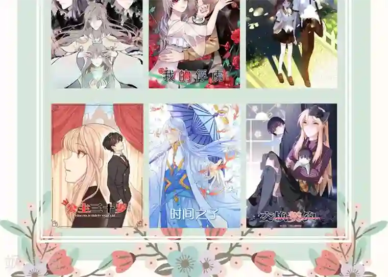 老板未婚夫第12话 看着我？