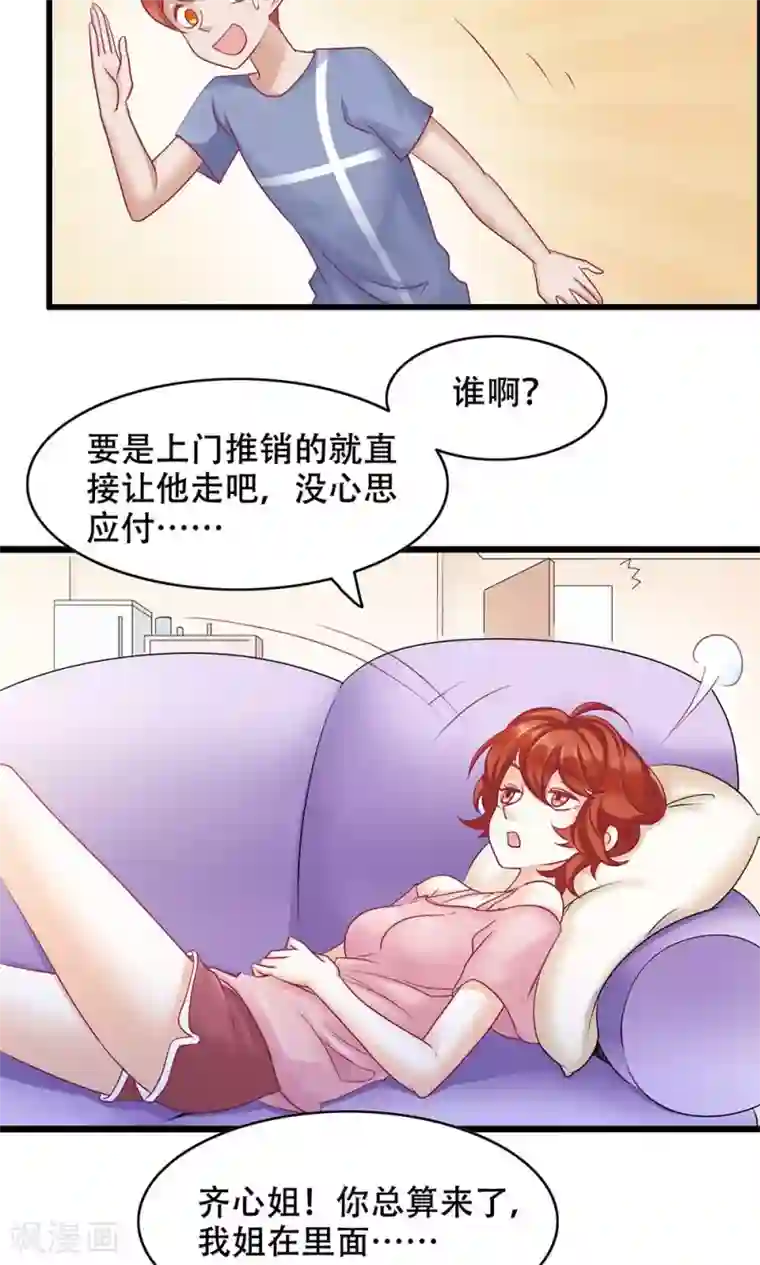 快拔出来,在上课呢第13话 能让她幸福的人