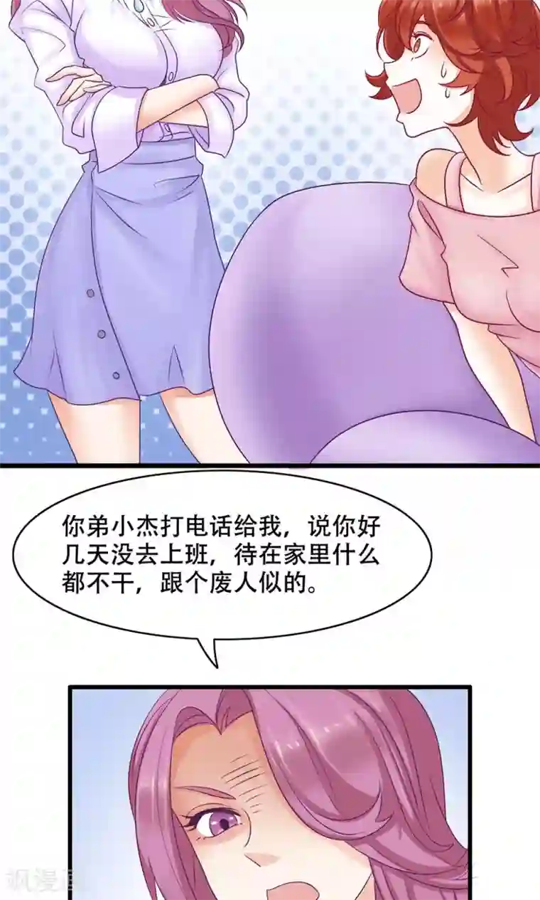 快拔出来,在上课呢第13话 能让她幸福的人