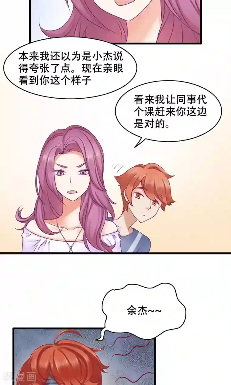 快拔出来,在上课呢第13话 能让她幸福的人
