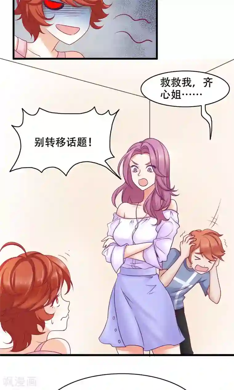 快拔出来,在上课呢第13话 能让她幸福的人