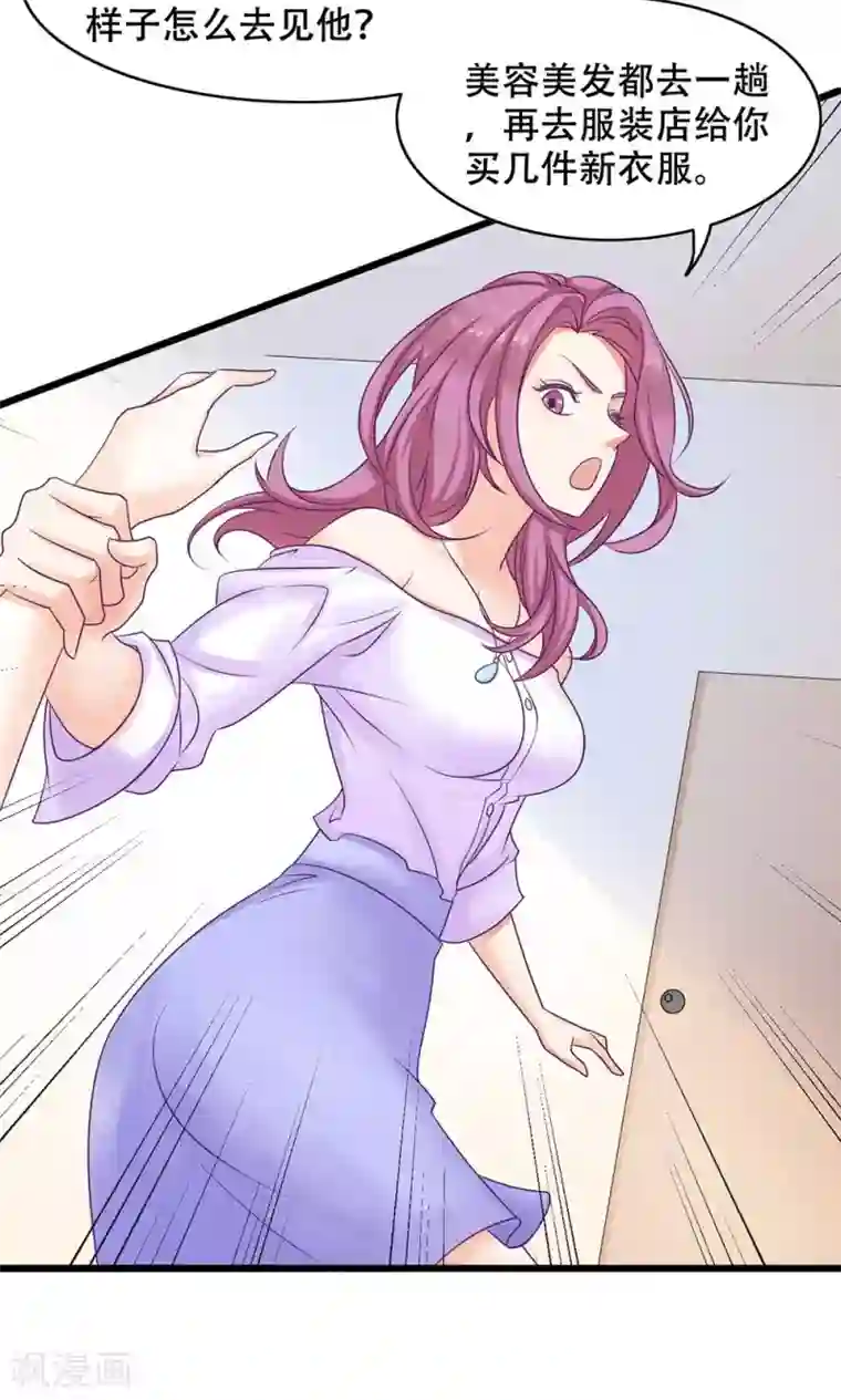 快拔出来,在上课呢第13话 能让她幸福的人