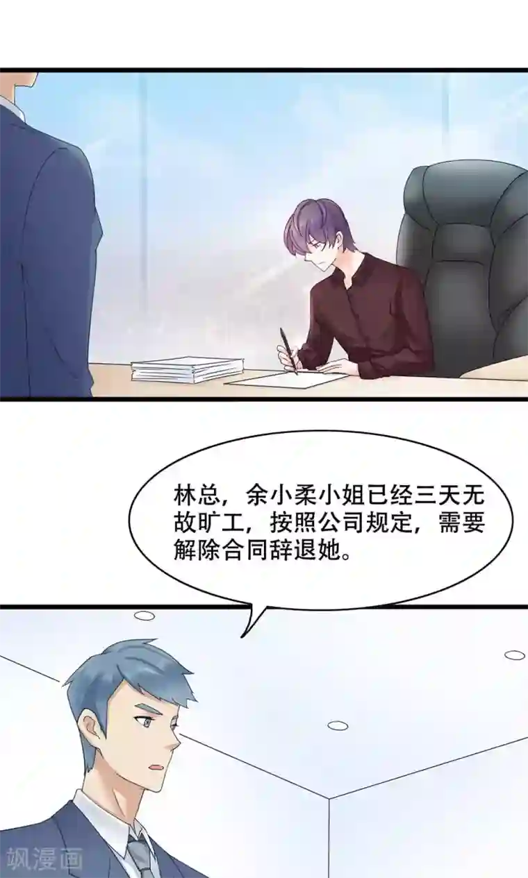快拔出来,在上课呢第13话 能让她幸福的人