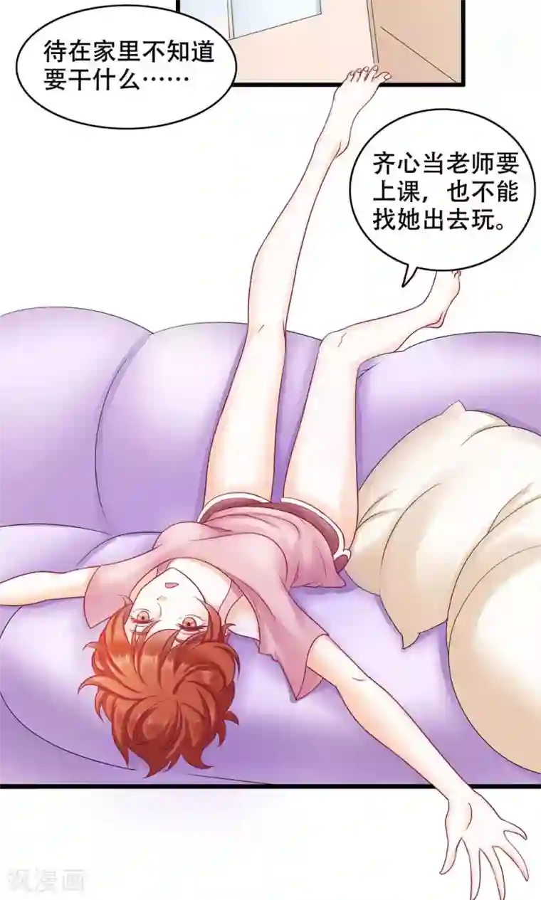 快拔出来,在上课呢第13话 能让她幸福的人