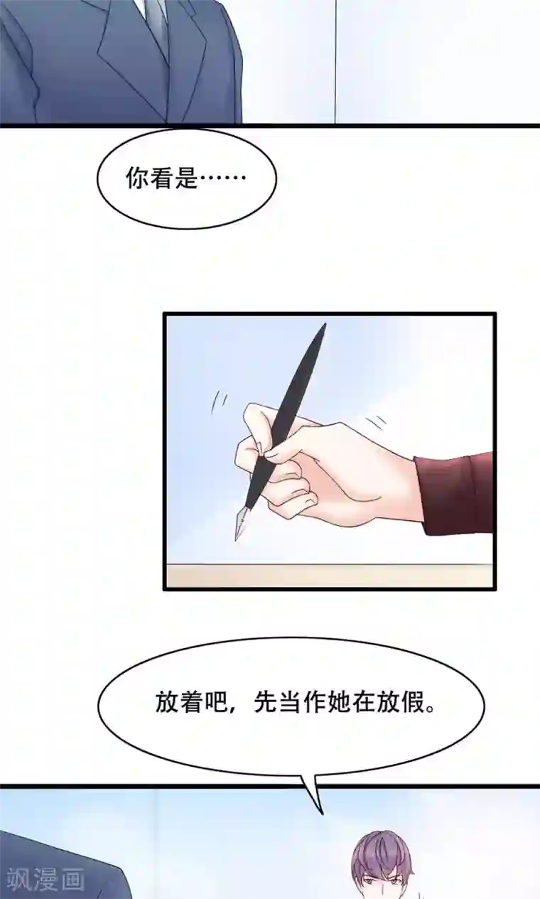 快拔出来,在上课呢第13话 能让她幸福的人