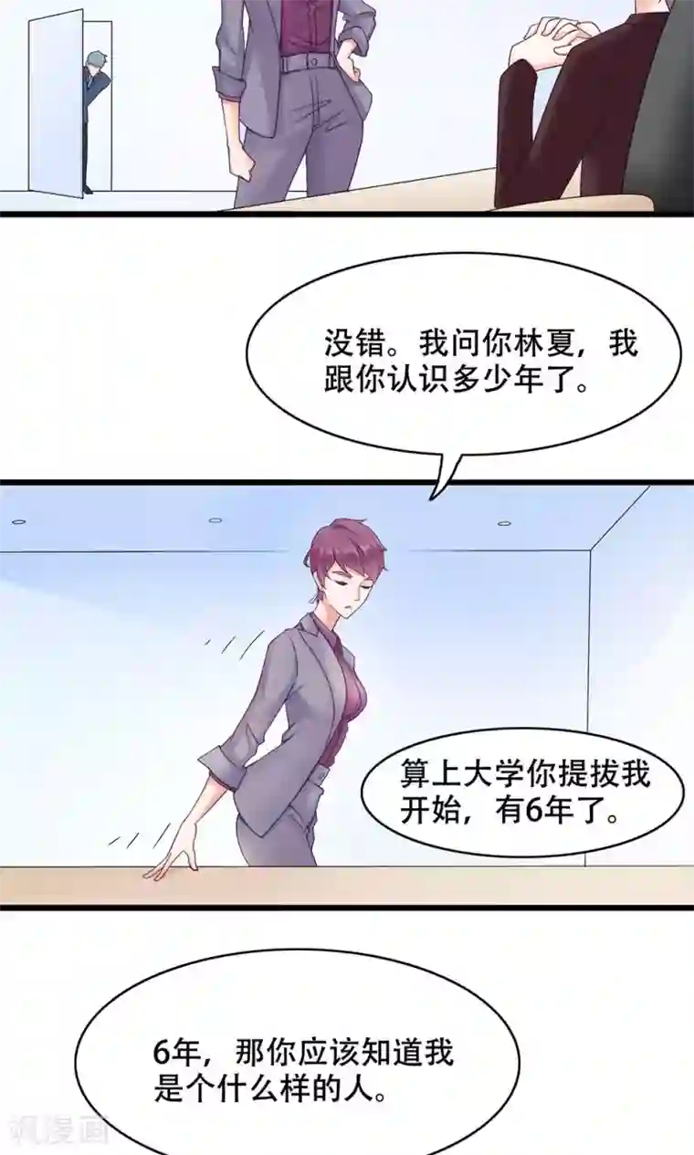 快拔出来,在上课呢第13话 能让她幸福的人