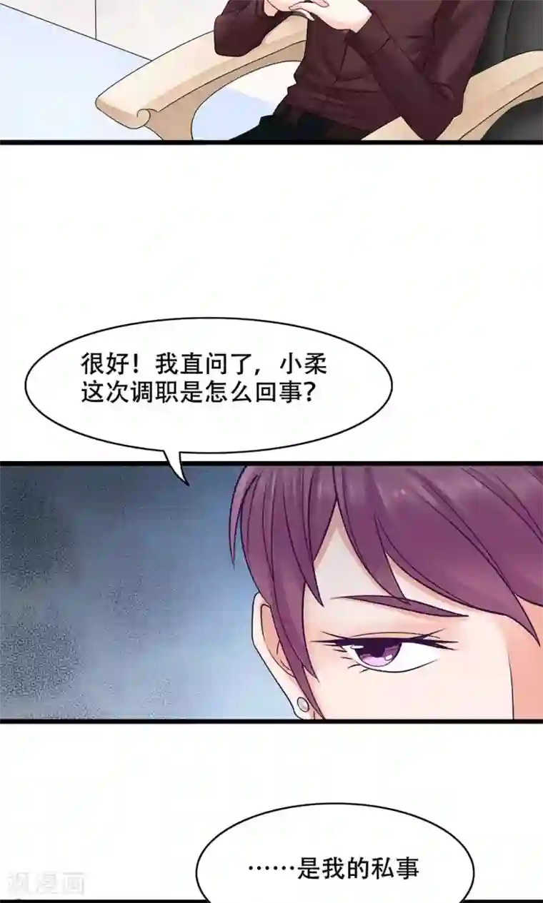 快拔出来,在上课呢第13话 能让她幸福的人