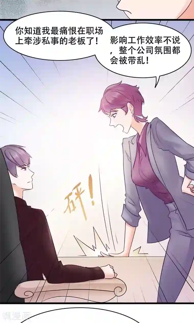 快拔出来,在上课呢第13话 能让她幸福的人