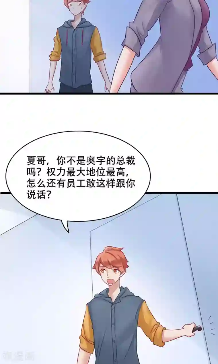 快拔出来,在上课呢第13话 能让她幸福的人