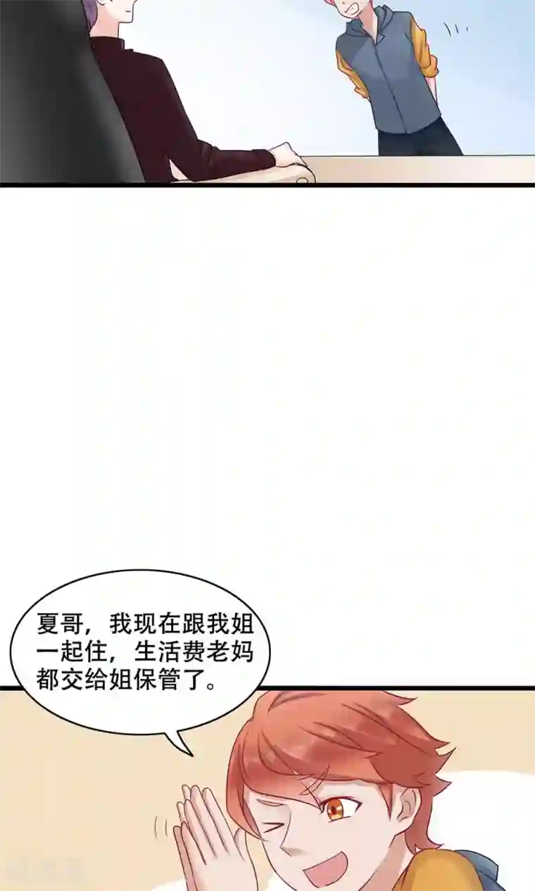 快拔出来,在上课呢第13话 能让她幸福的人