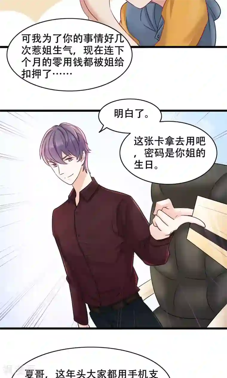 快拔出来,在上课呢第13话 能让她幸福的人