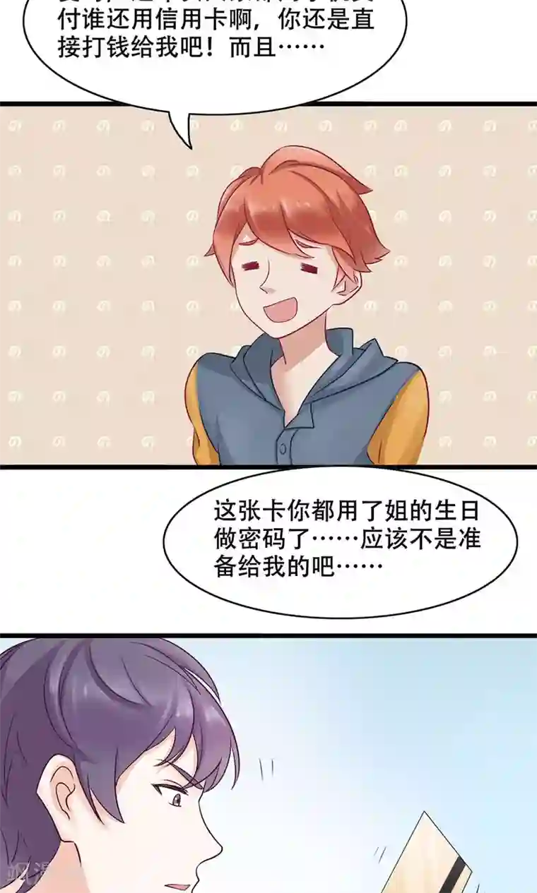 快拔出来,在上课呢第13话 能让她幸福的人