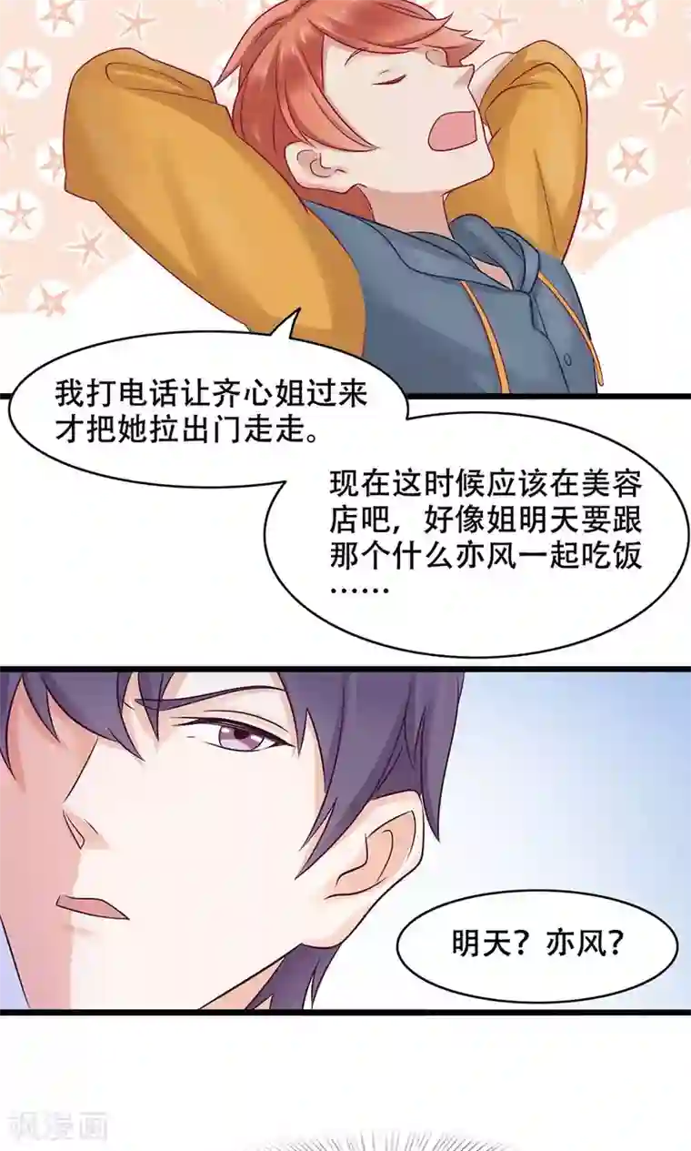 快拔出来,在上课呢第13话 能让她幸福的人