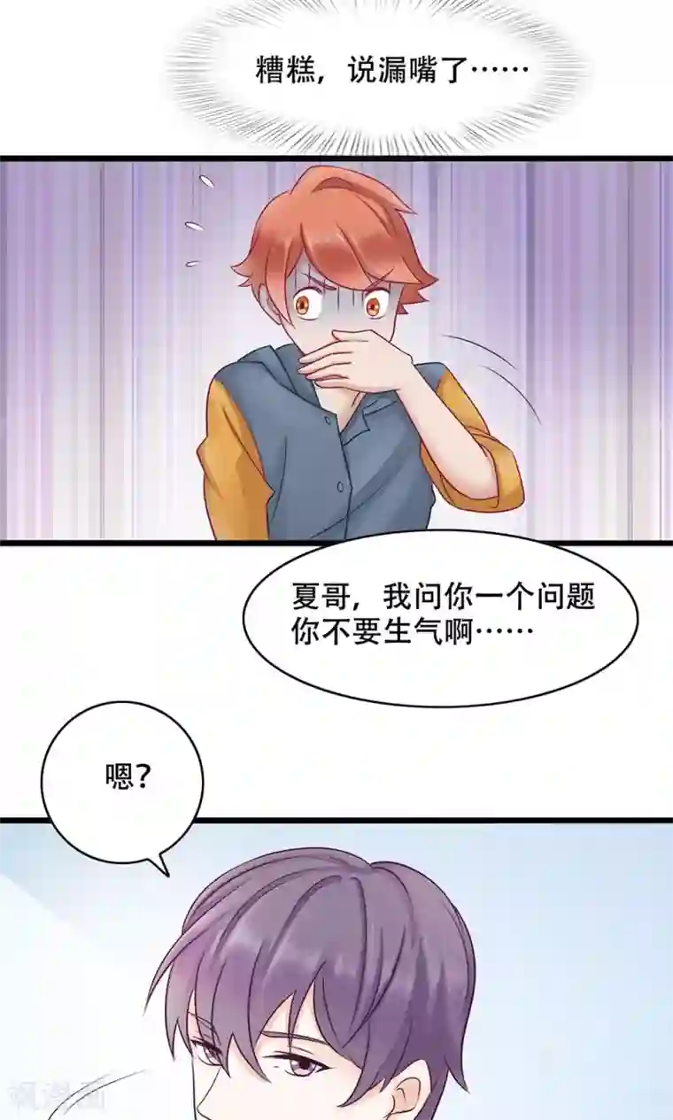 快拔出来,在上课呢第13话 能让她幸福的人