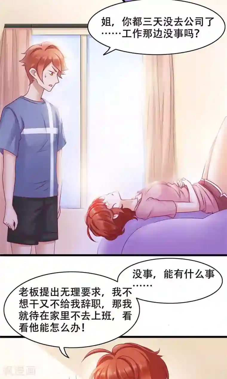 快拔出来,在上课呢第13话 能让她幸福的人