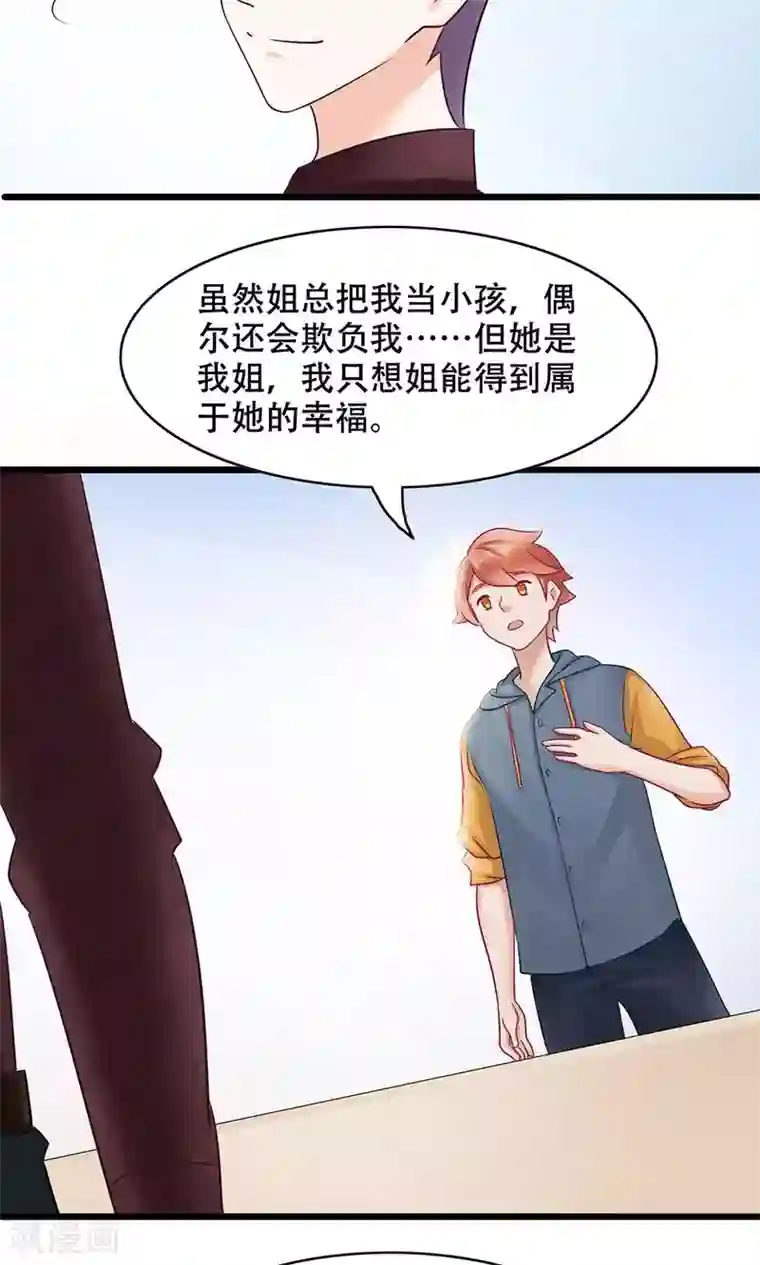 快拔出来,在上课呢第13话 能让她幸福的人