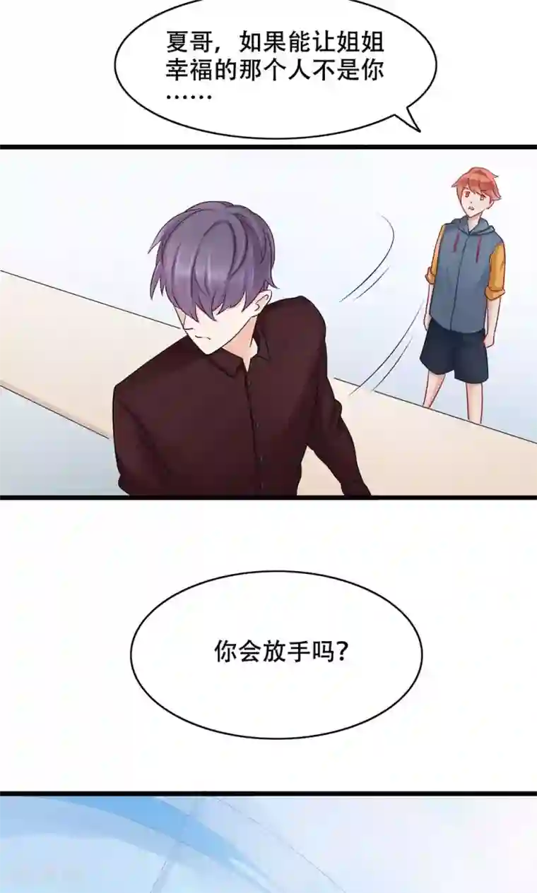 快拔出来,在上课呢第13话 能让她幸福的人
