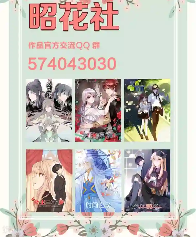 快拔出来,在上课呢第13话 能让她幸福的人