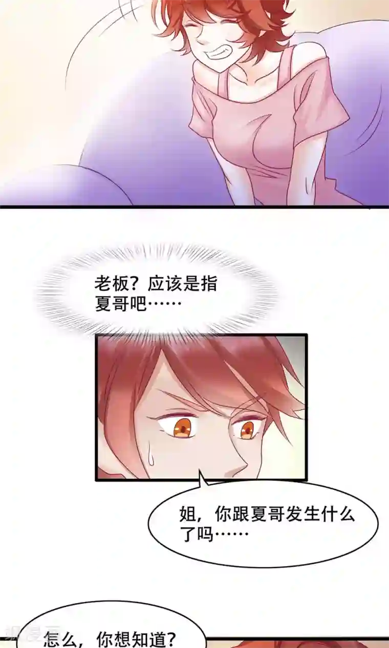 快拔出来,在上课呢第13话 能让她幸福的人