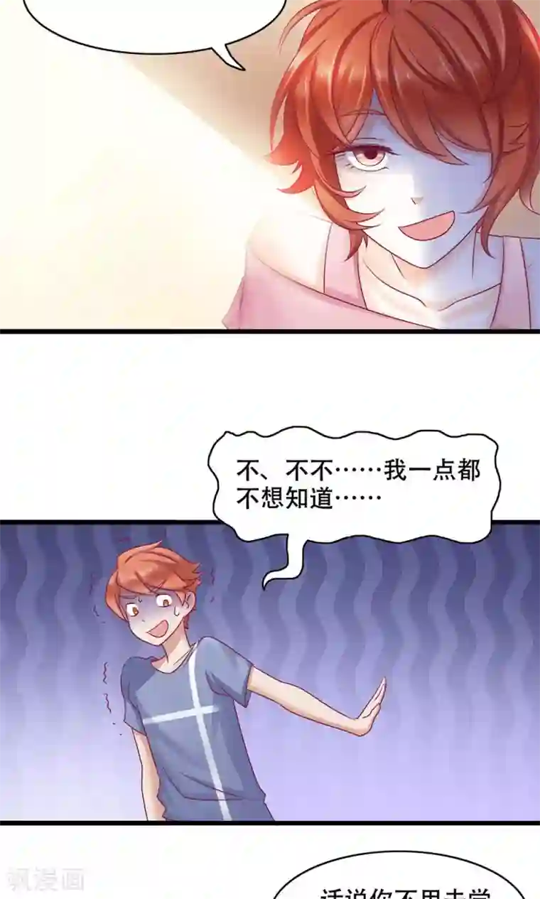 快拔出来,在上课呢第13话 能让她幸福的人