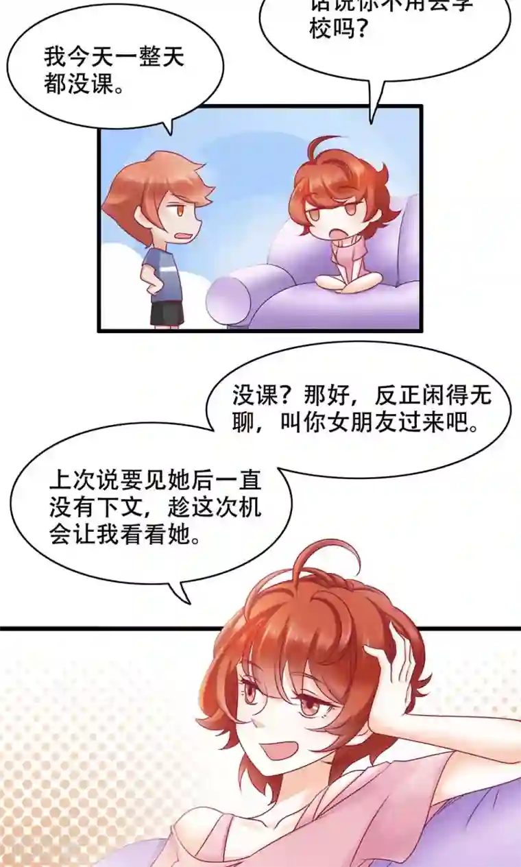 快拔出来,在上课呢第13话 能让她幸福的人
