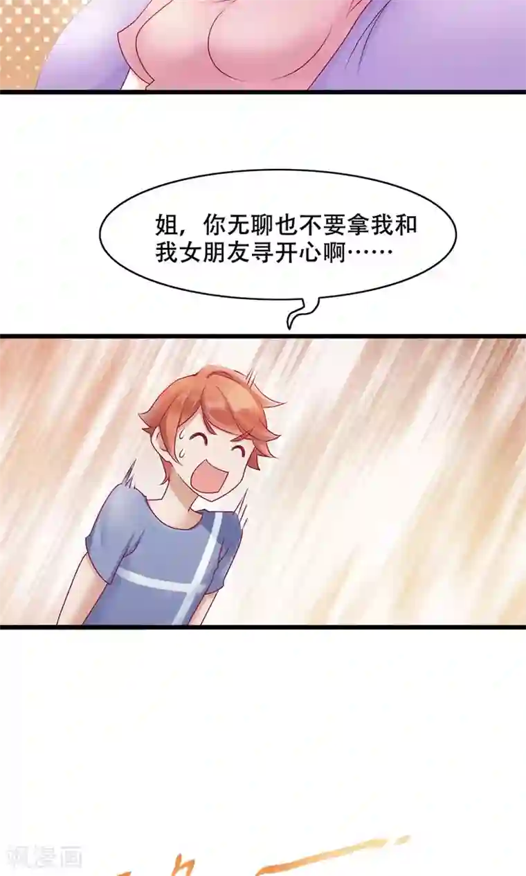 快拔出来,在上课呢第13话 能让她幸福的人