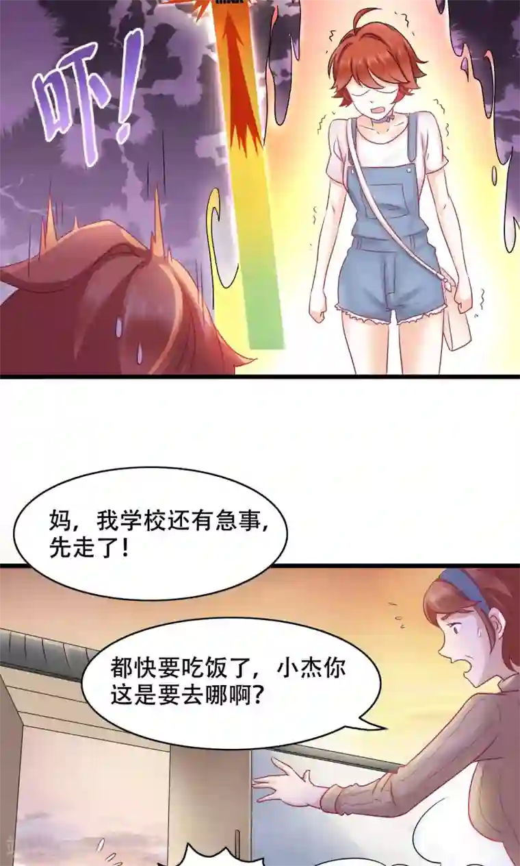 老板未婚夫第14话 难言之隐