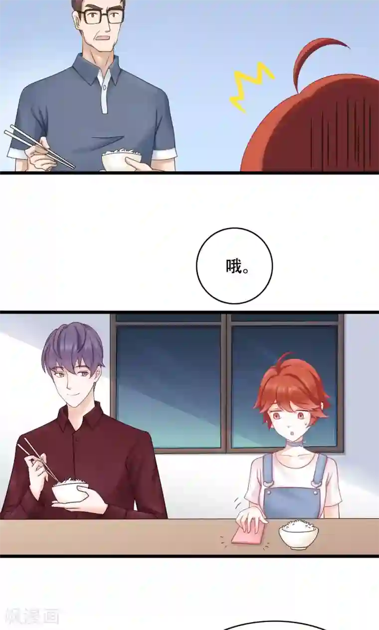 老板未婚夫第14话 难言之隐