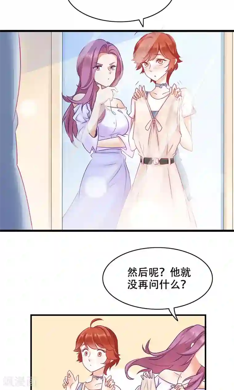 老板未婚夫第14话 难言之隐