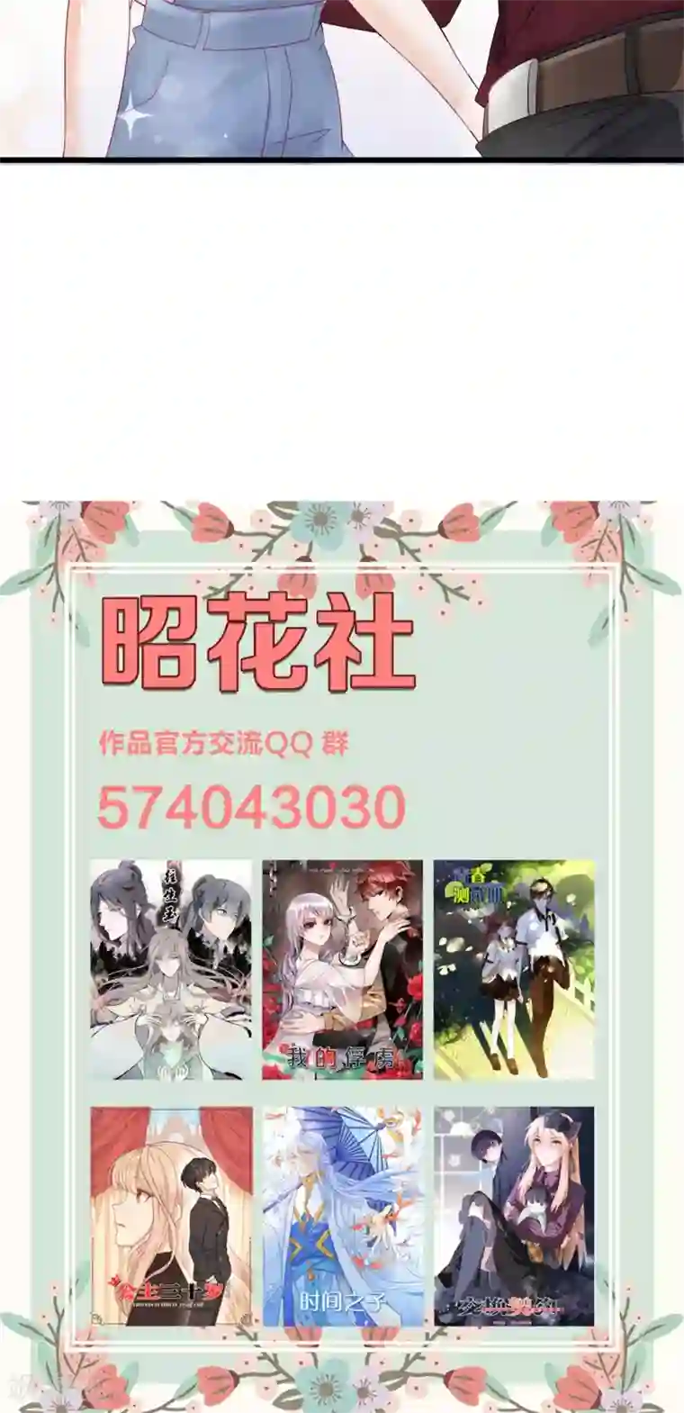 老板未婚夫第14话 难言之隐