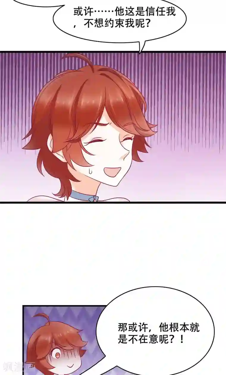 老板未婚夫第14话 难言之隐