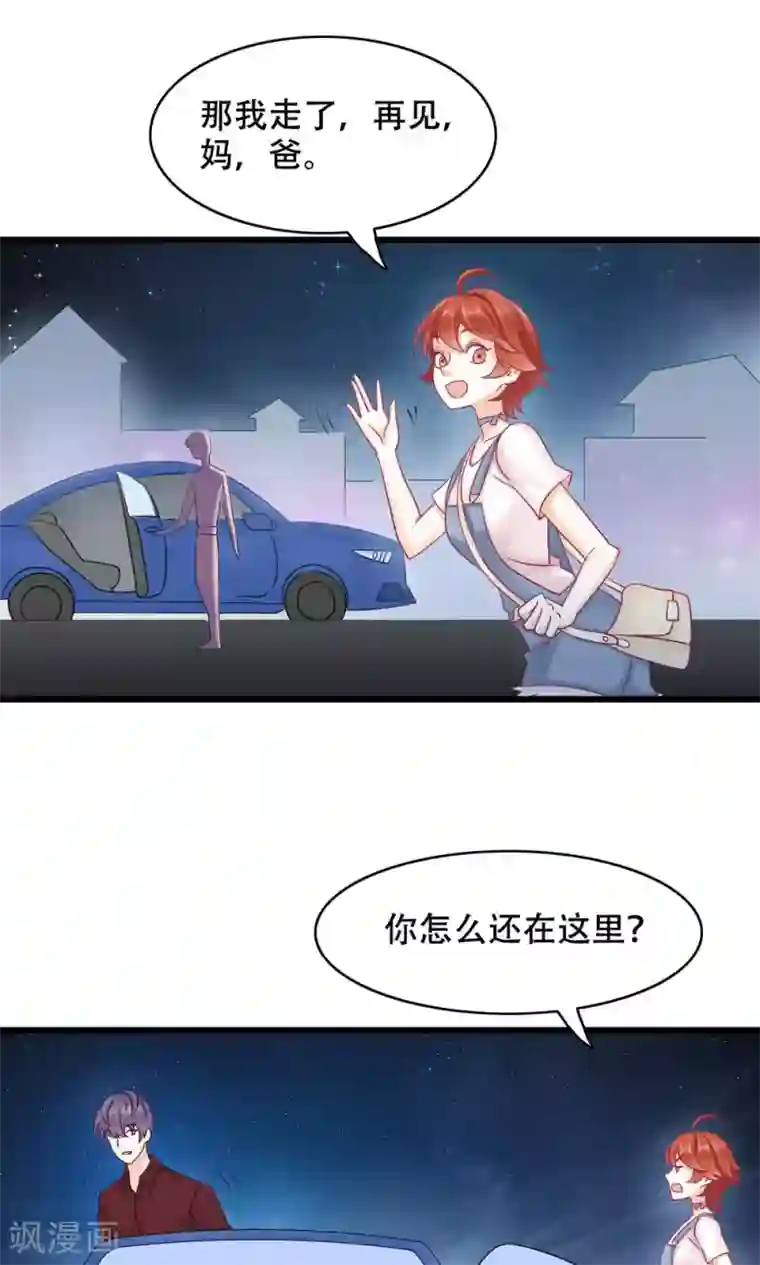 老板未婚夫第15话 在原点结束