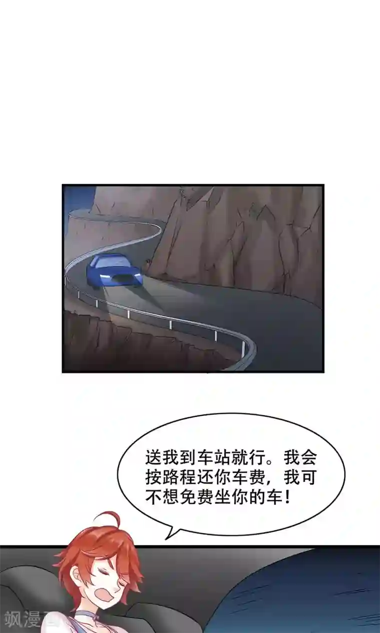 老板未婚夫第15话 在原点结束