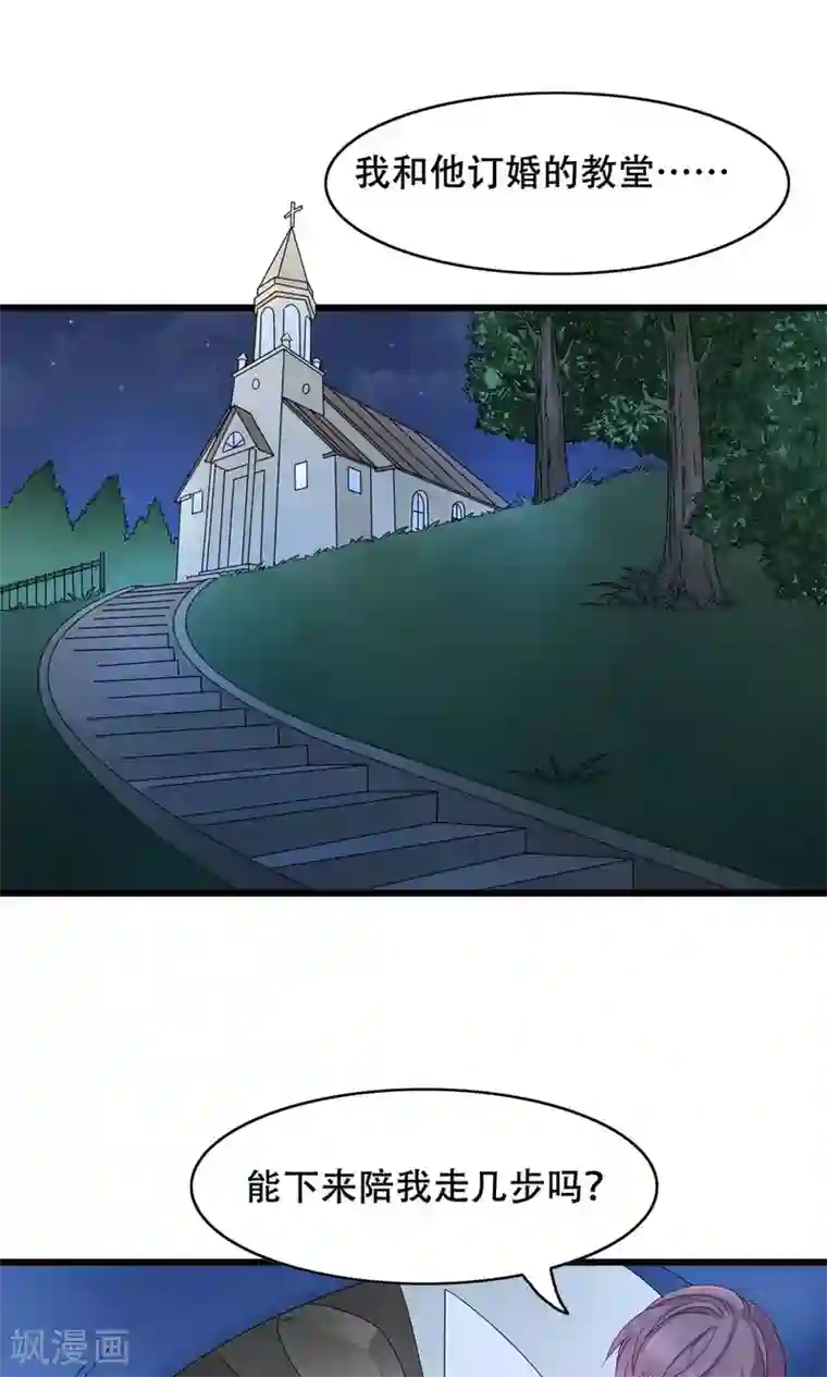 老板未婚夫第15话 在原点结束