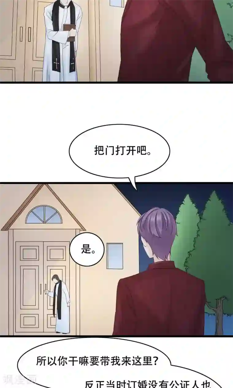 老板未婚夫第15话 在原点结束